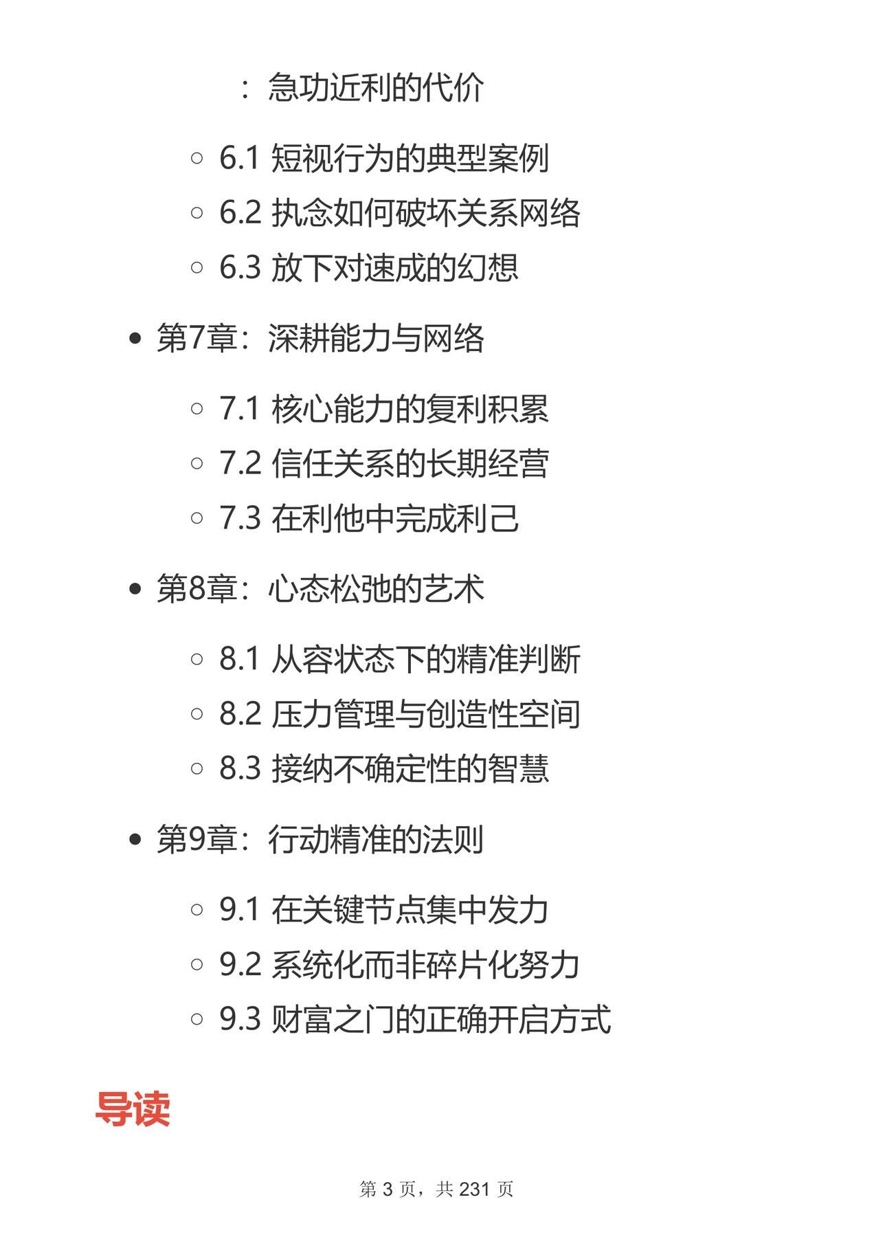 目录图