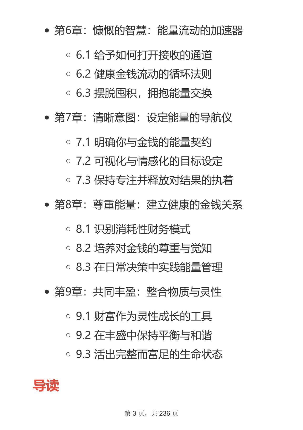 目录图