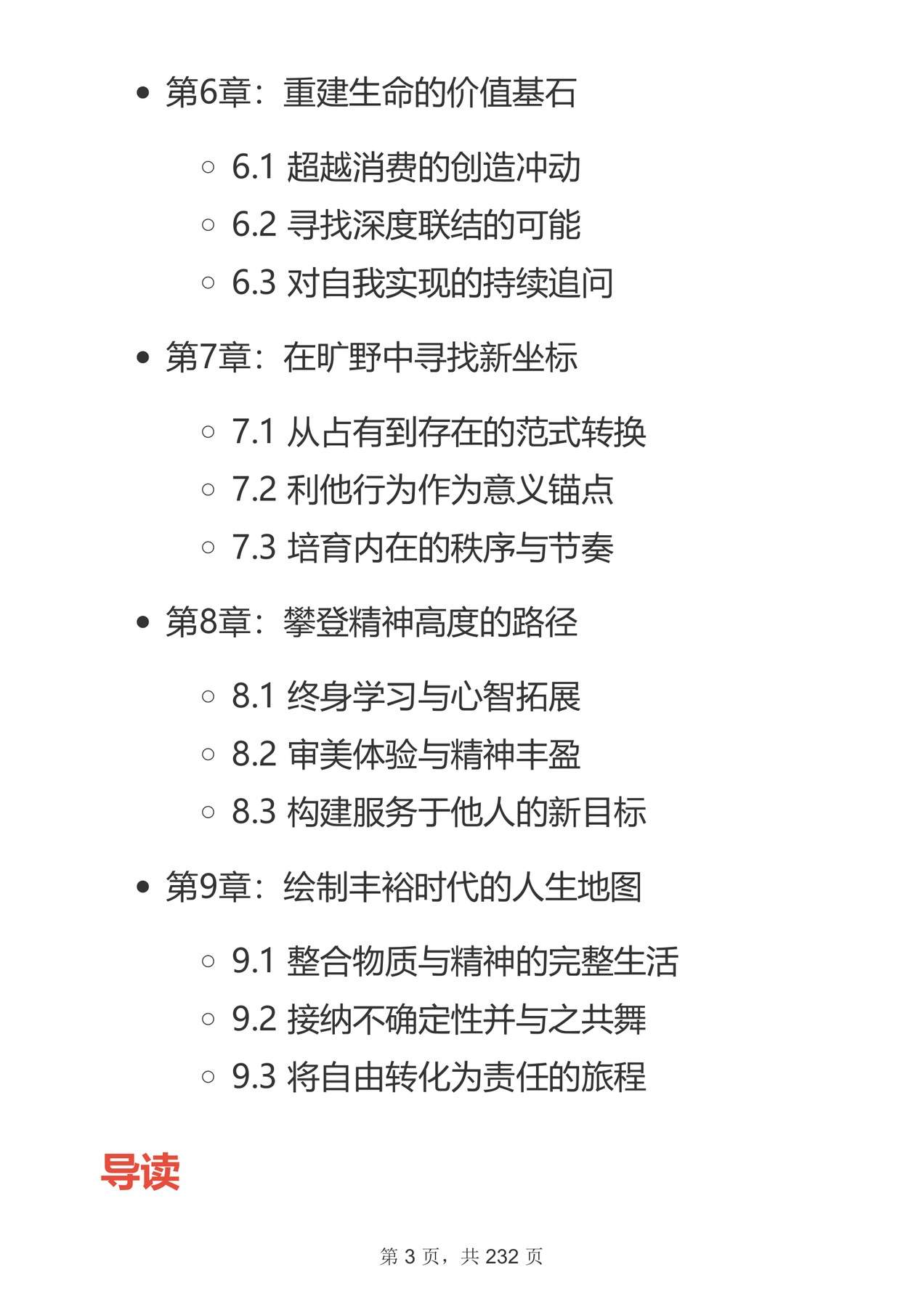 目录图