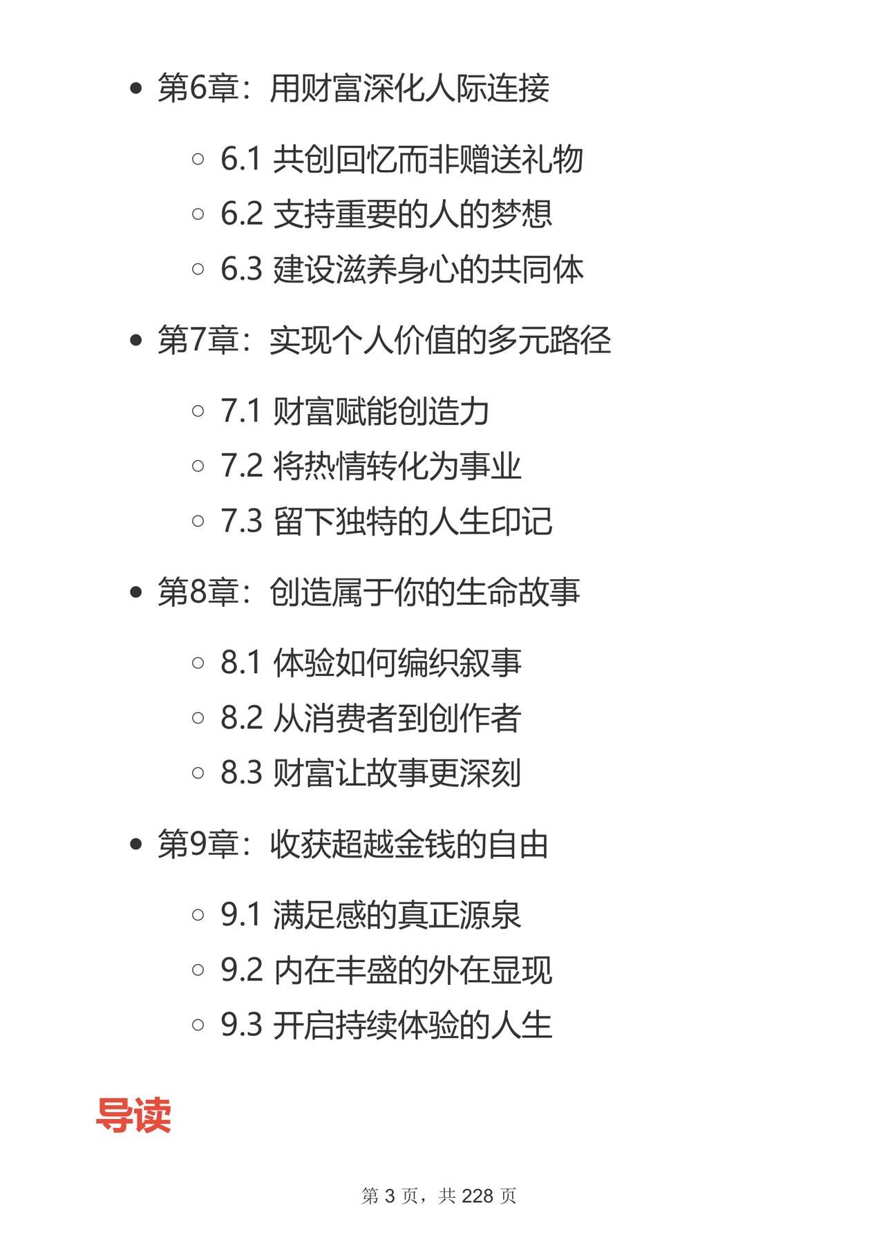 目录图