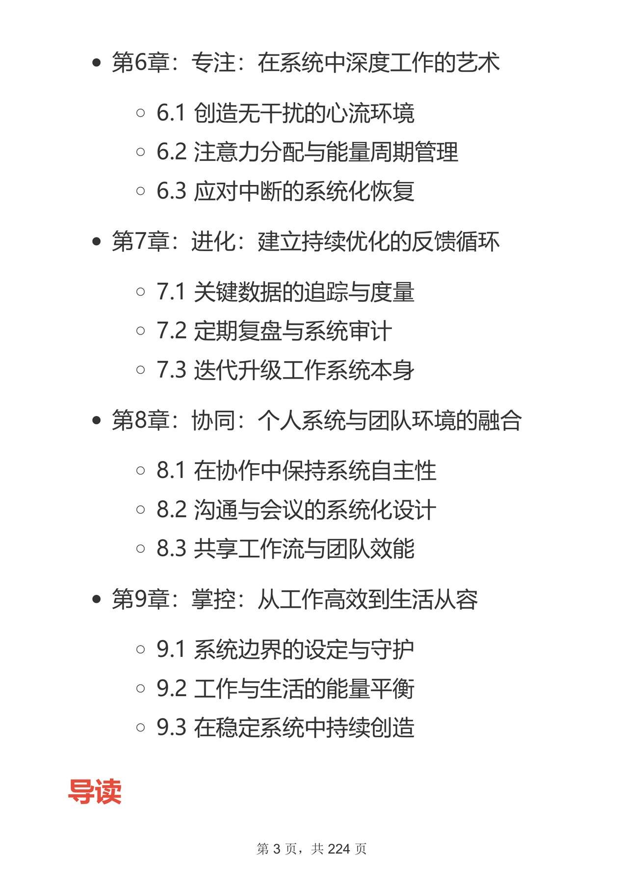 目录图