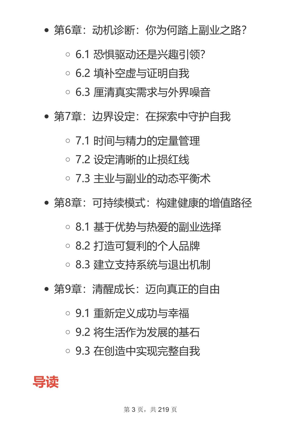 目录图