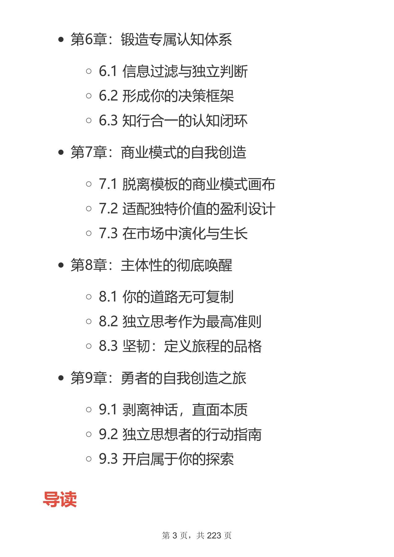 目录图