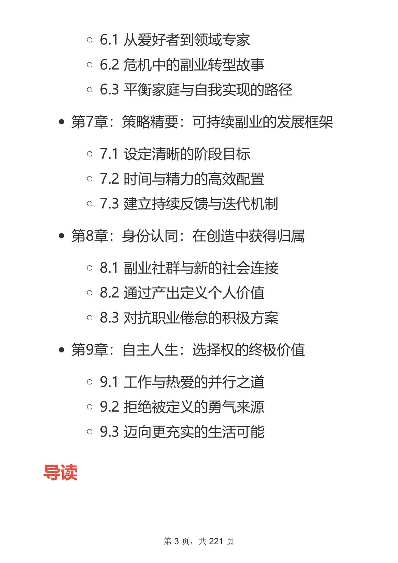 目录图