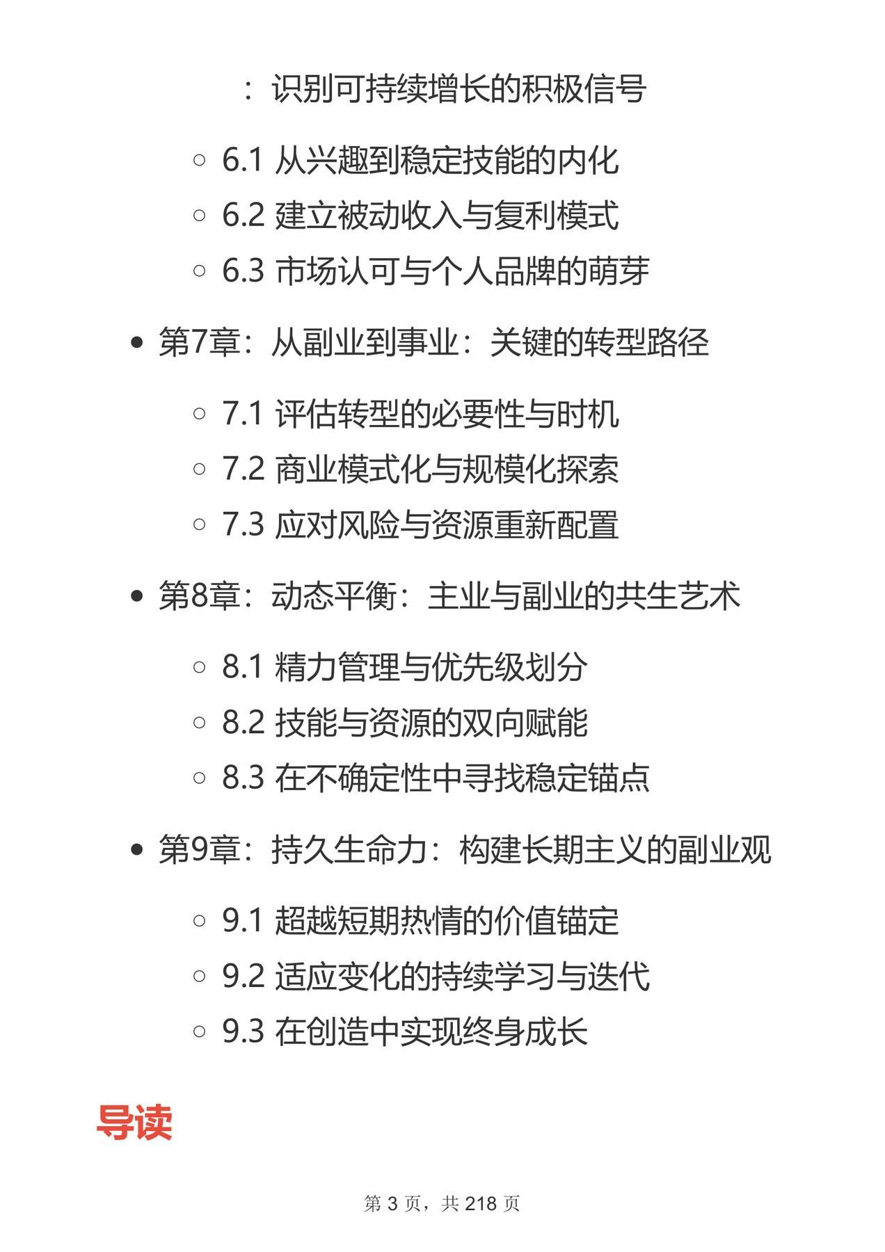 目录图