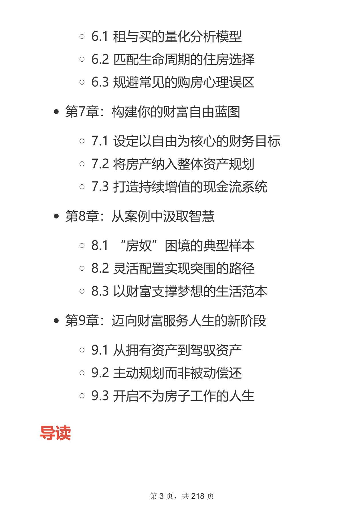 目录图
