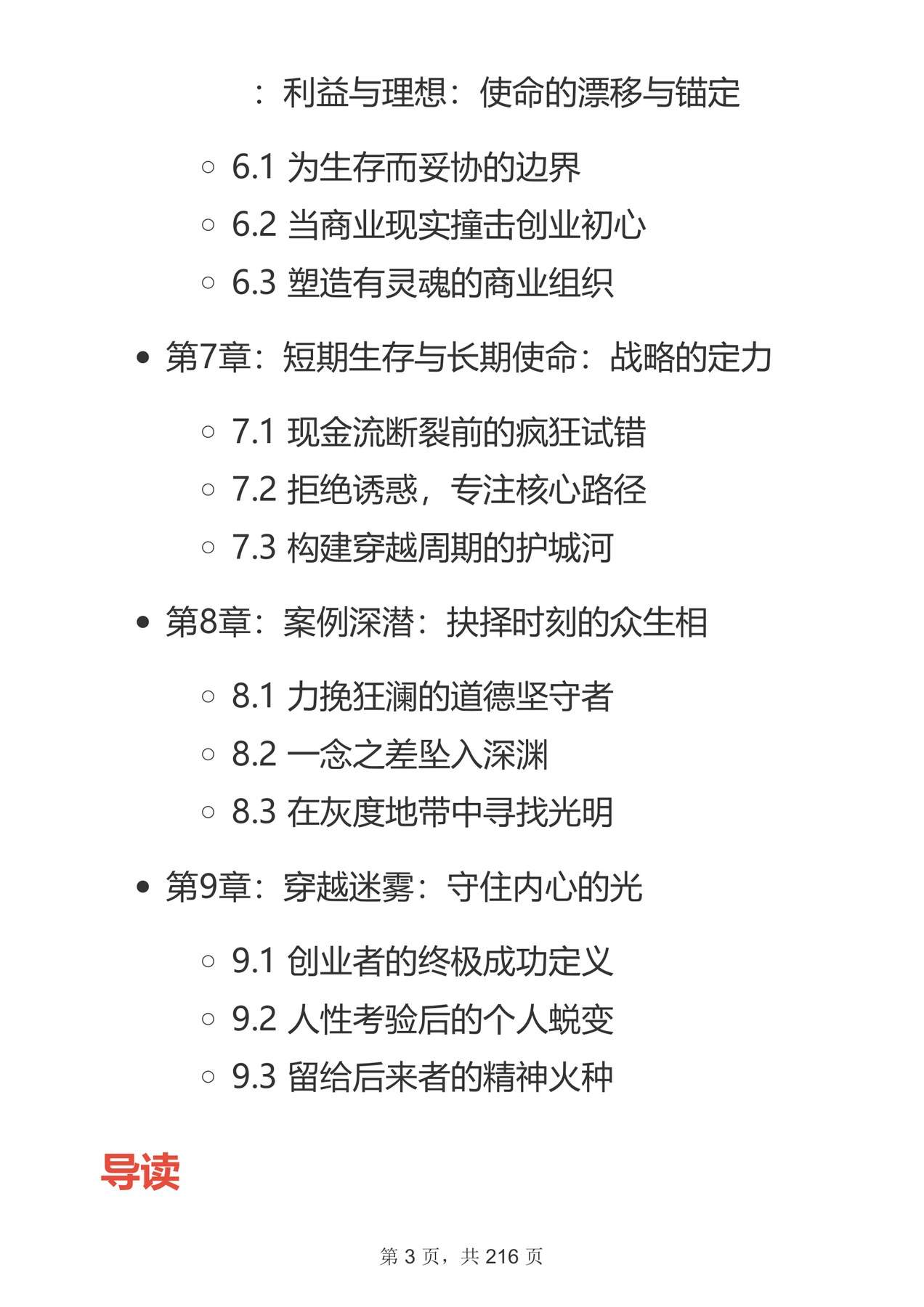 目录图