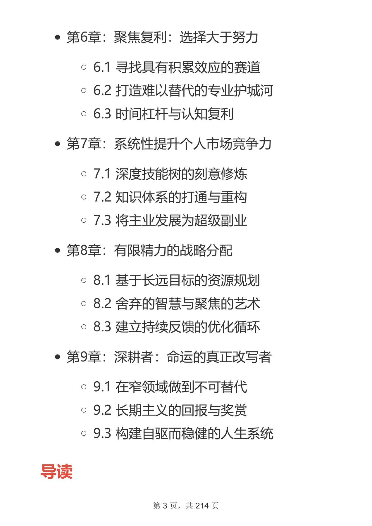 目录图