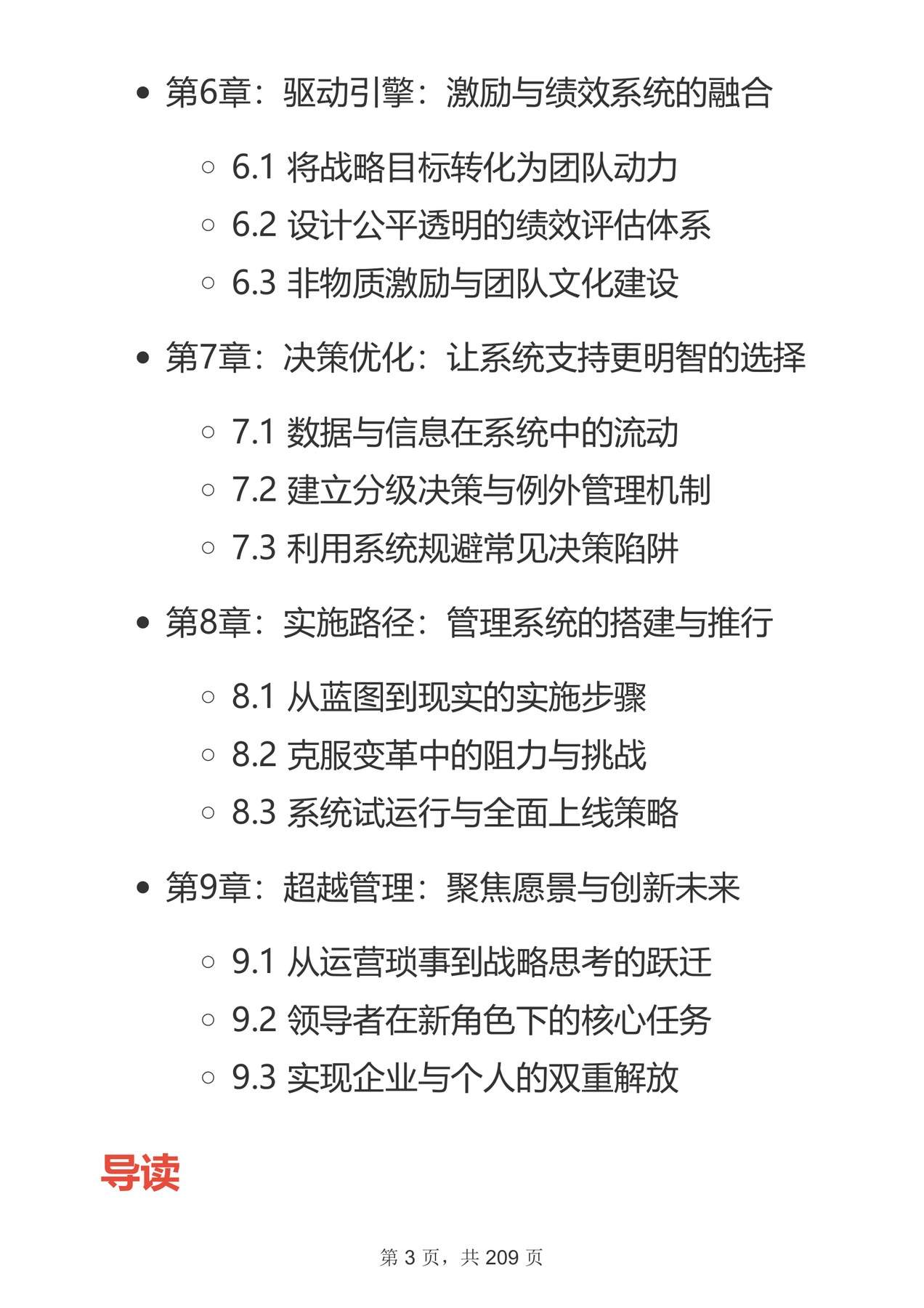 目录图