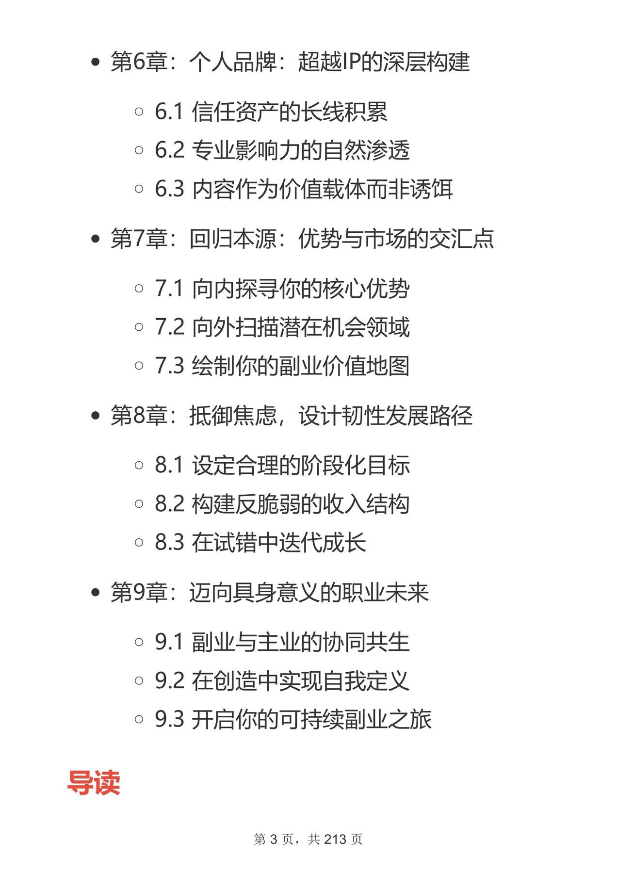 目录图