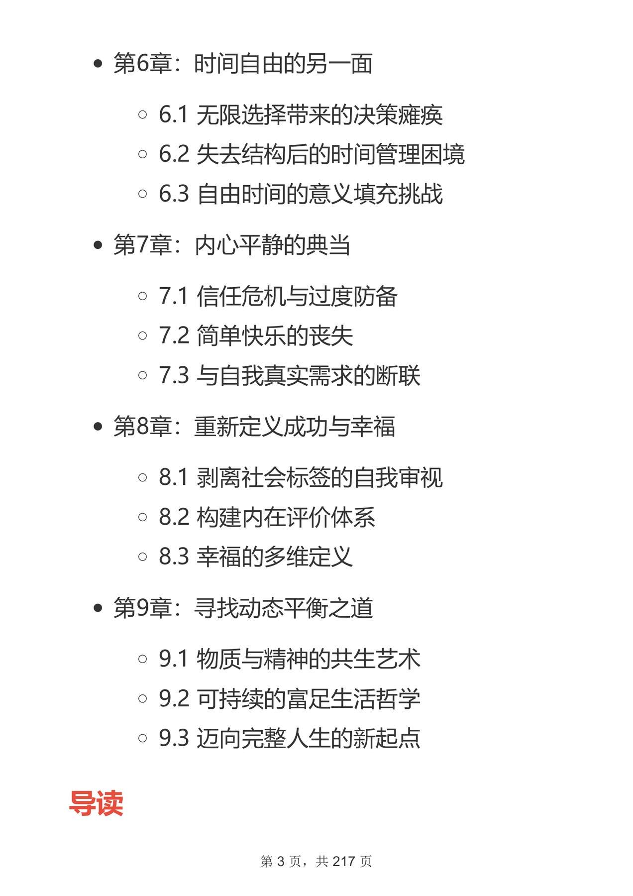 目录图