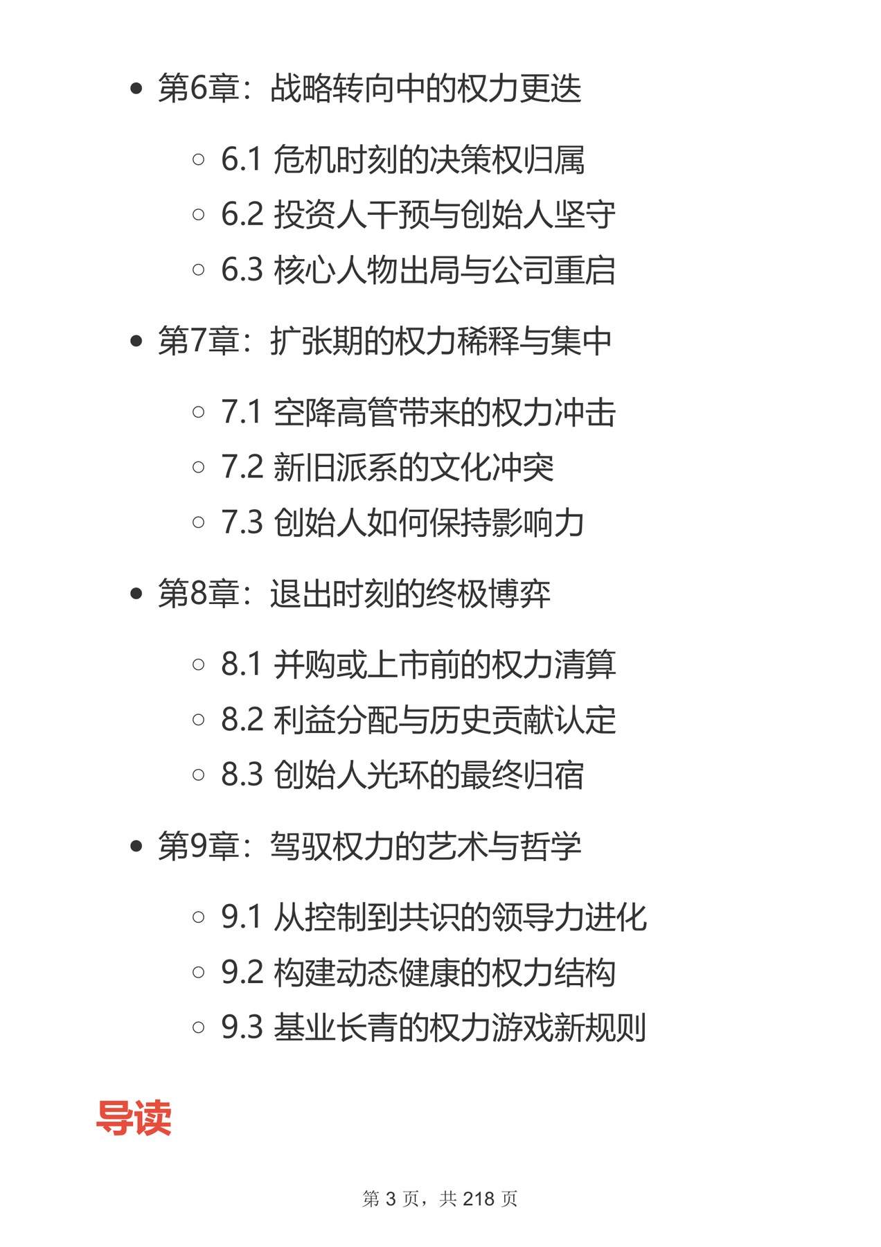 目录图