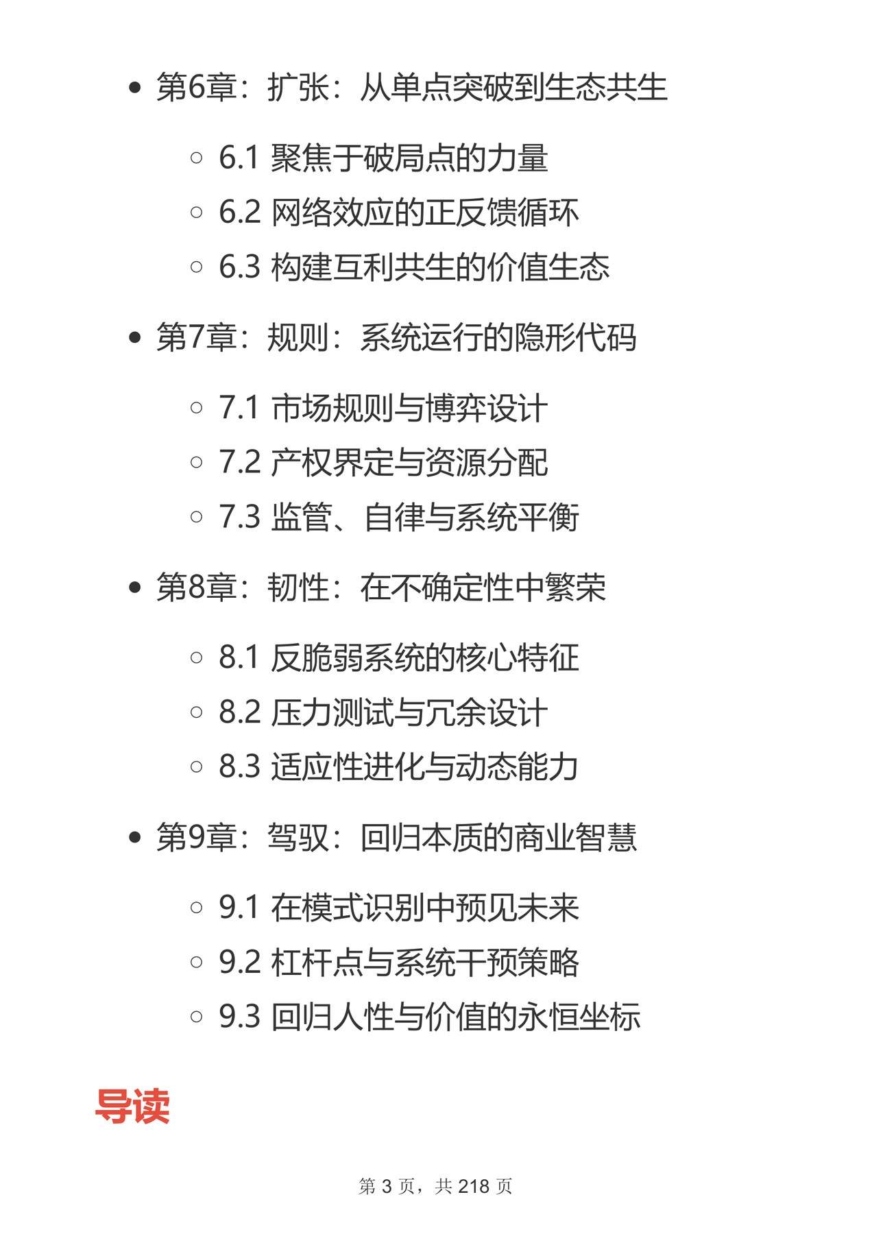 目录图