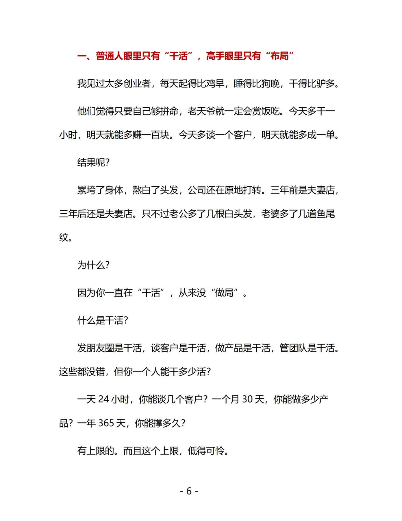 目录图