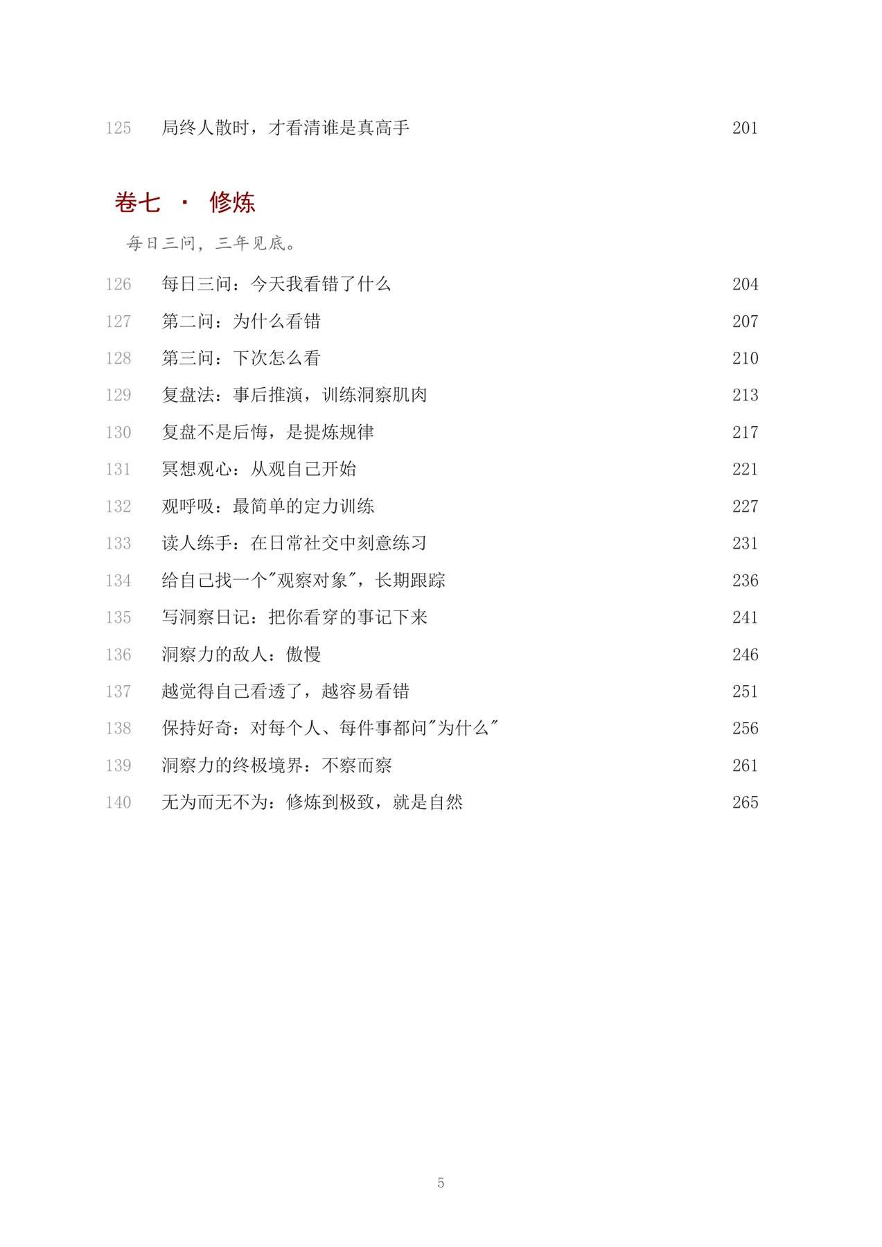 目录图