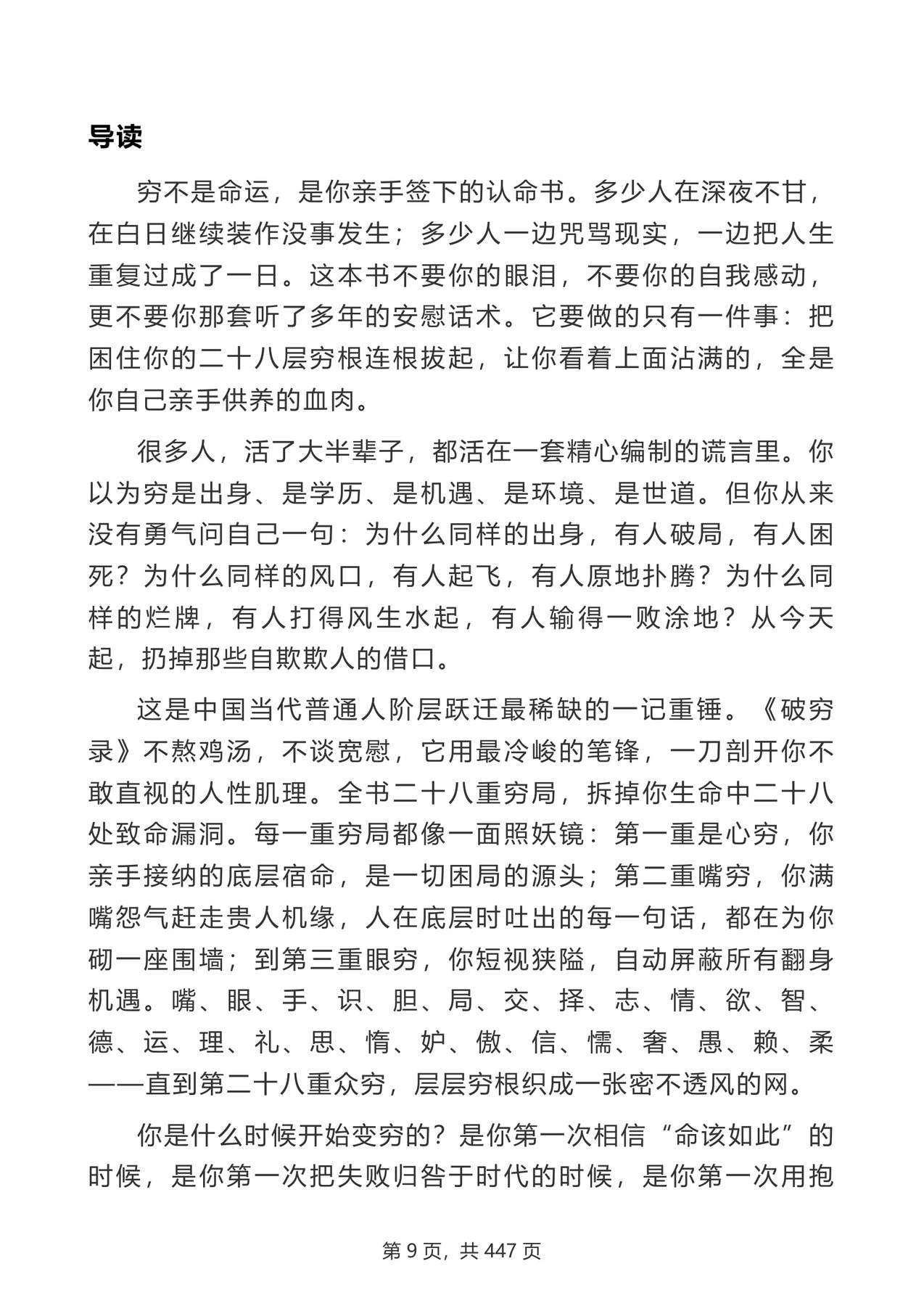 目录图