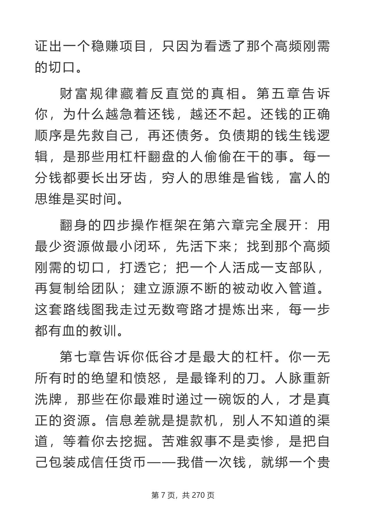 目录图