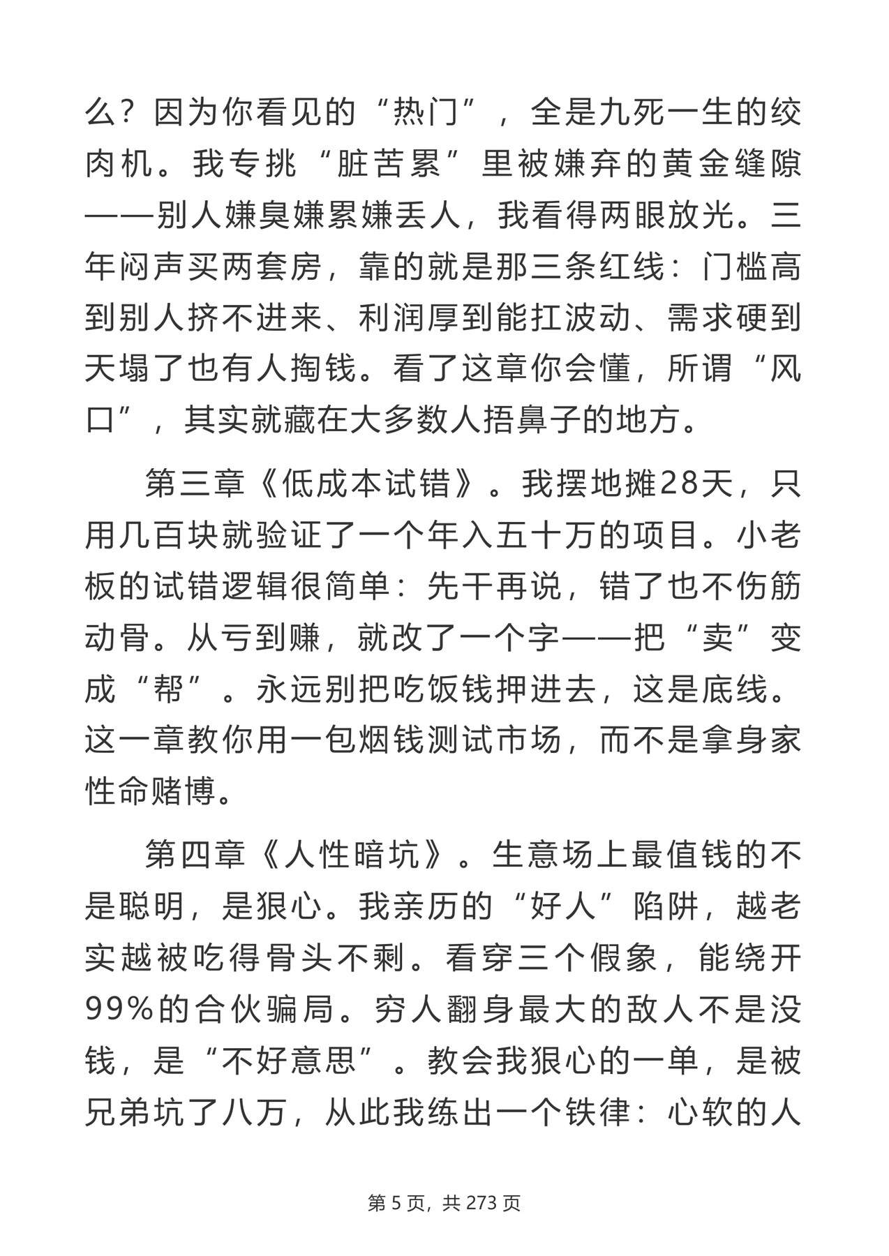 目录图
