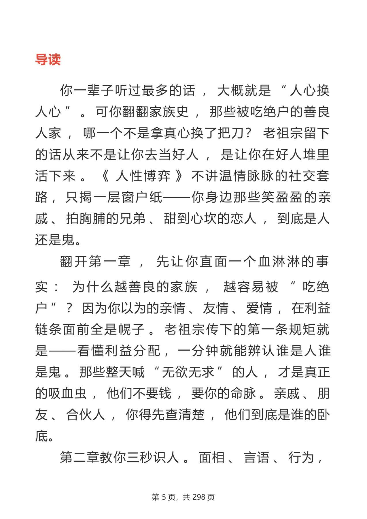 目录图