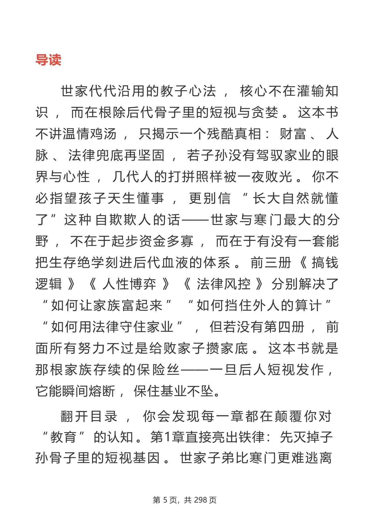 目录图