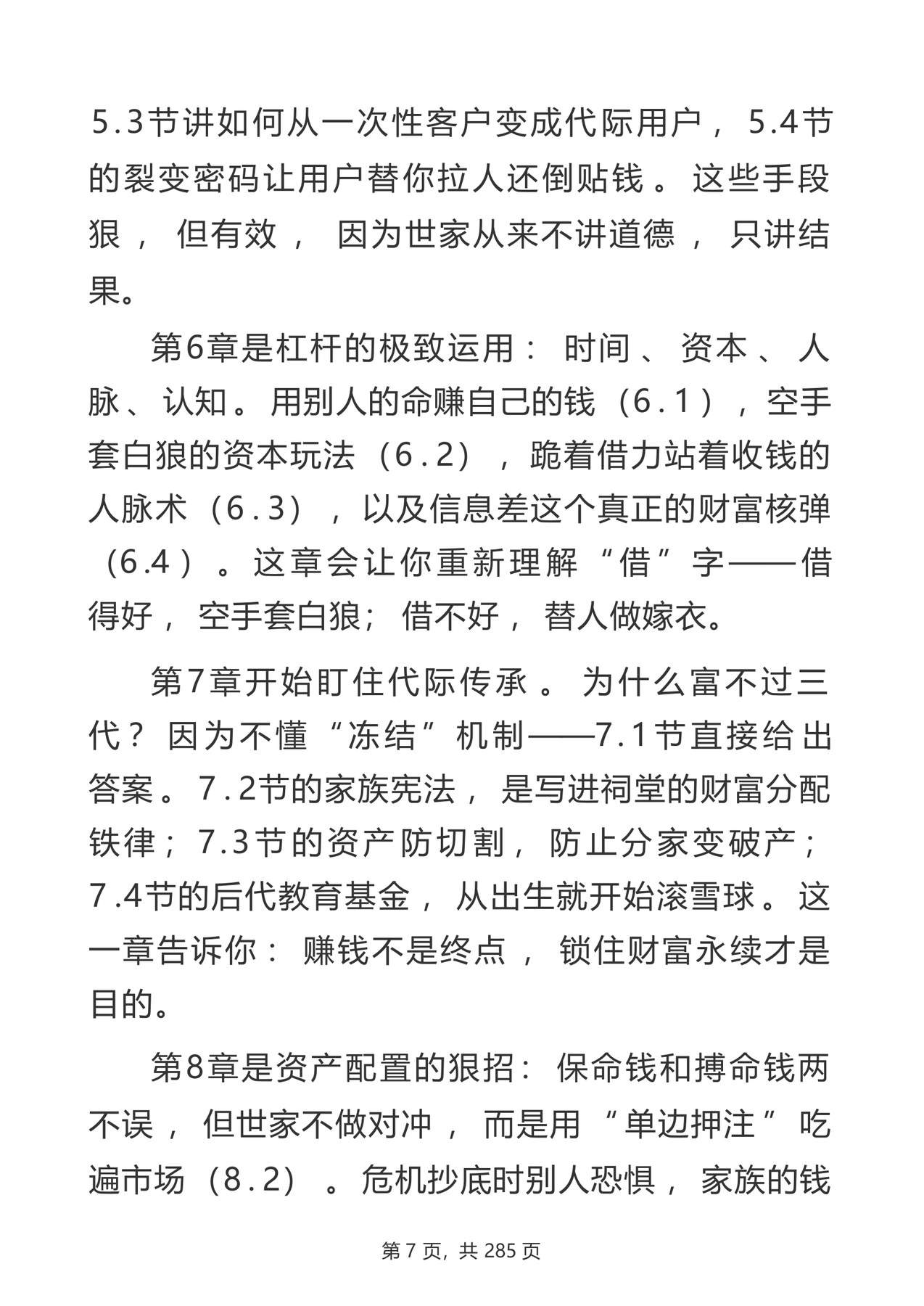 目录图