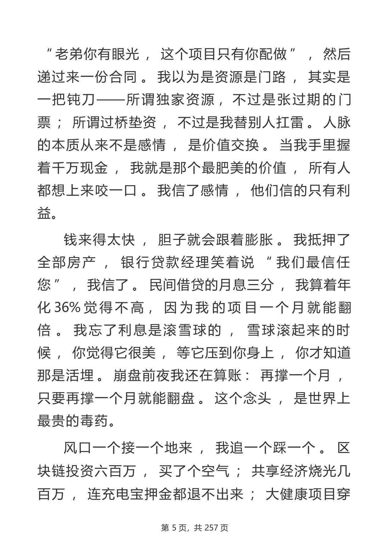 目录图