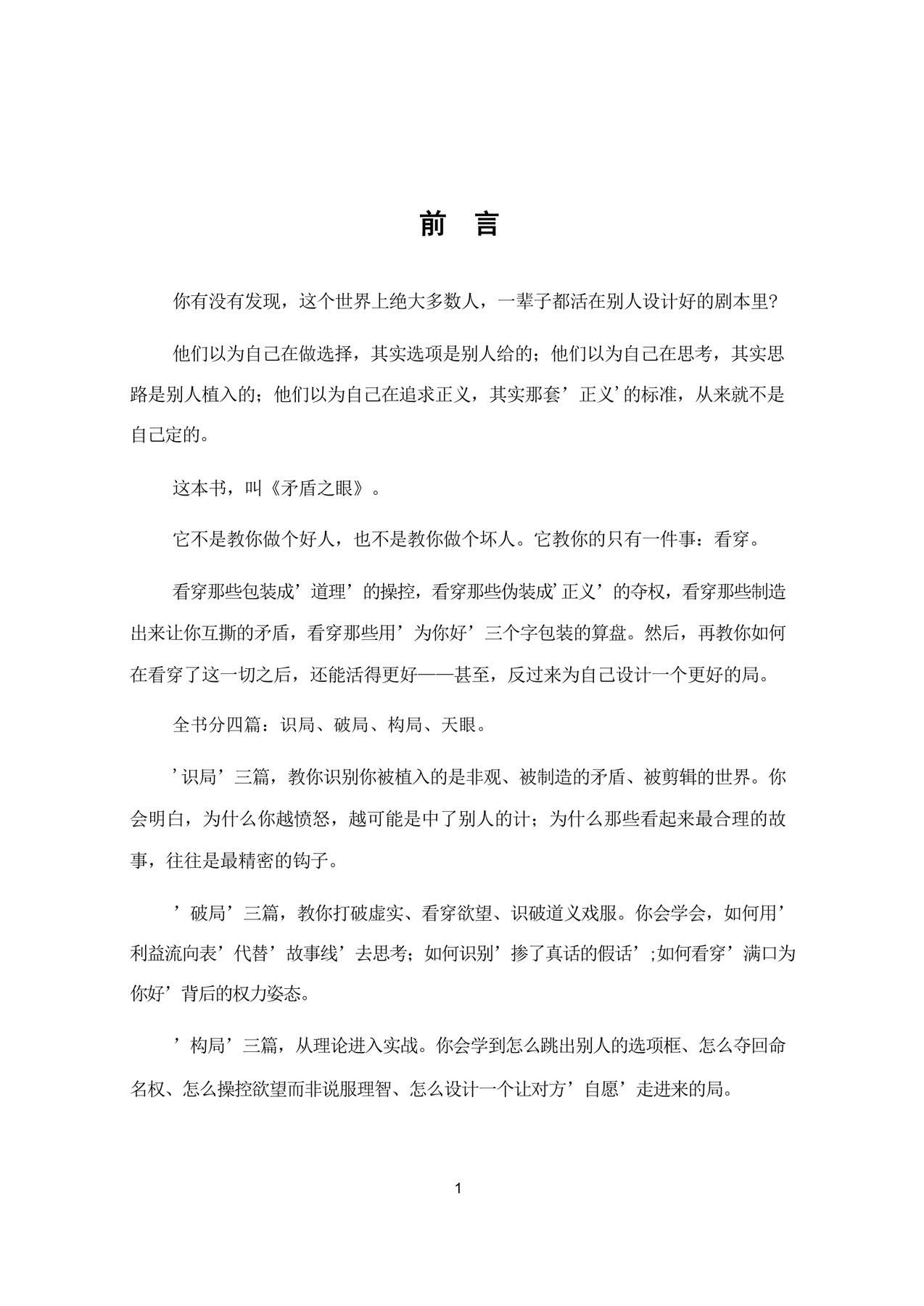 目录图