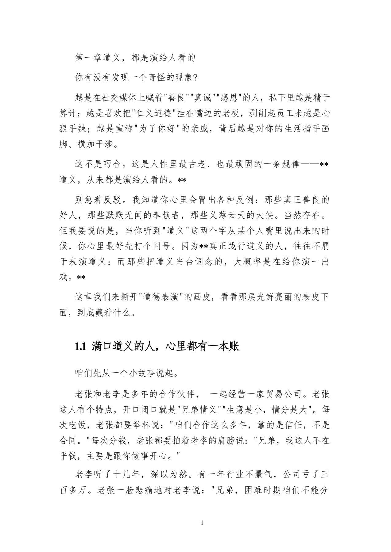 目录图