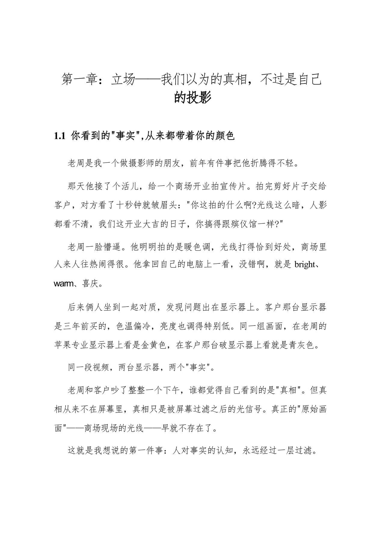 目录图