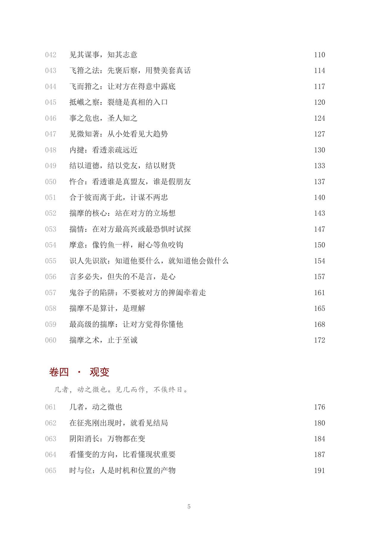 目录图
