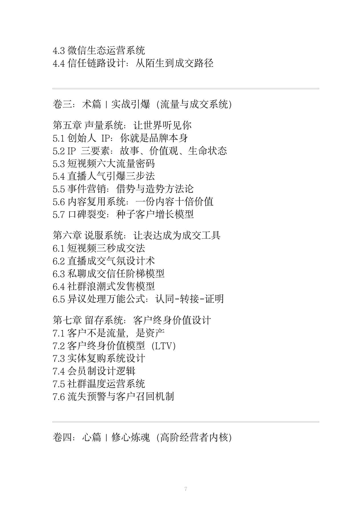 目录图