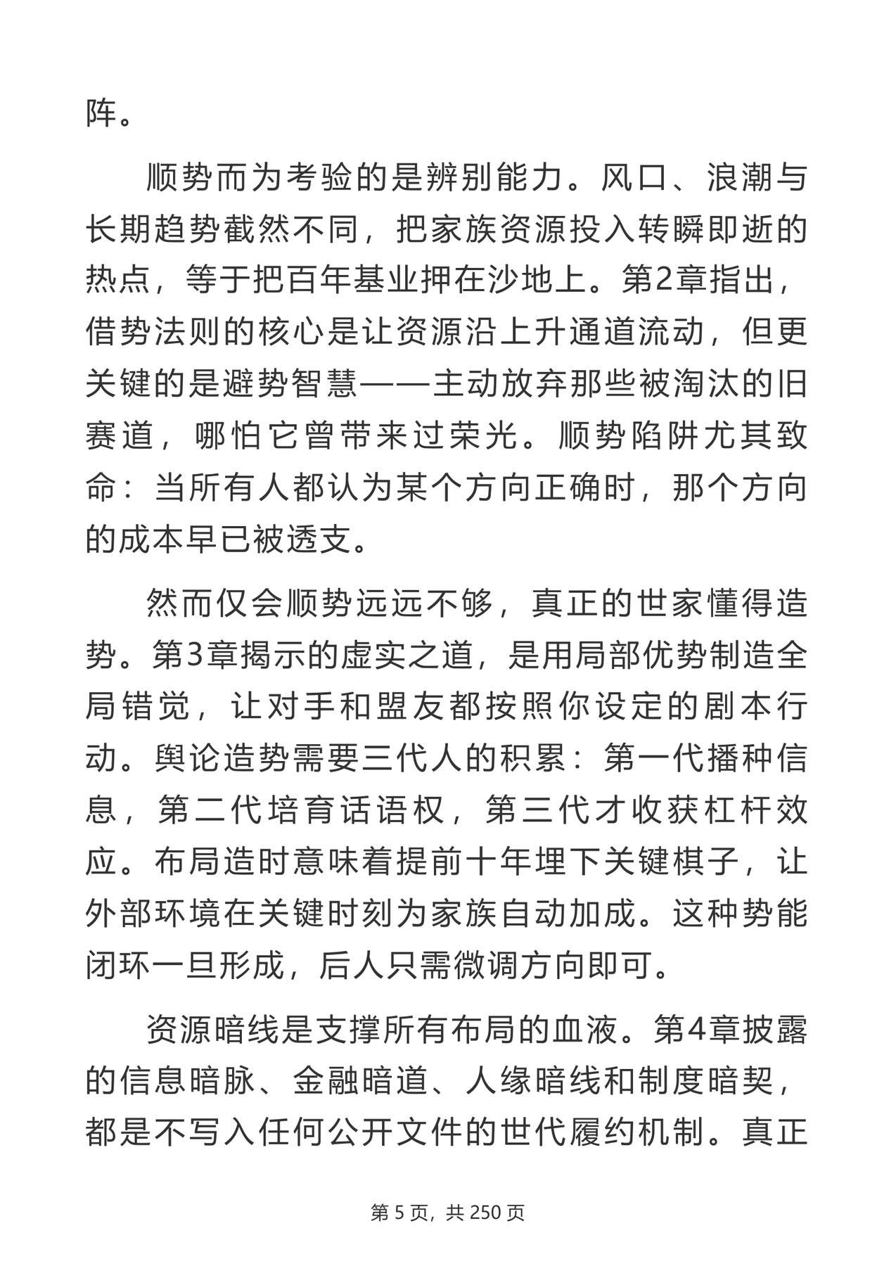 目录图