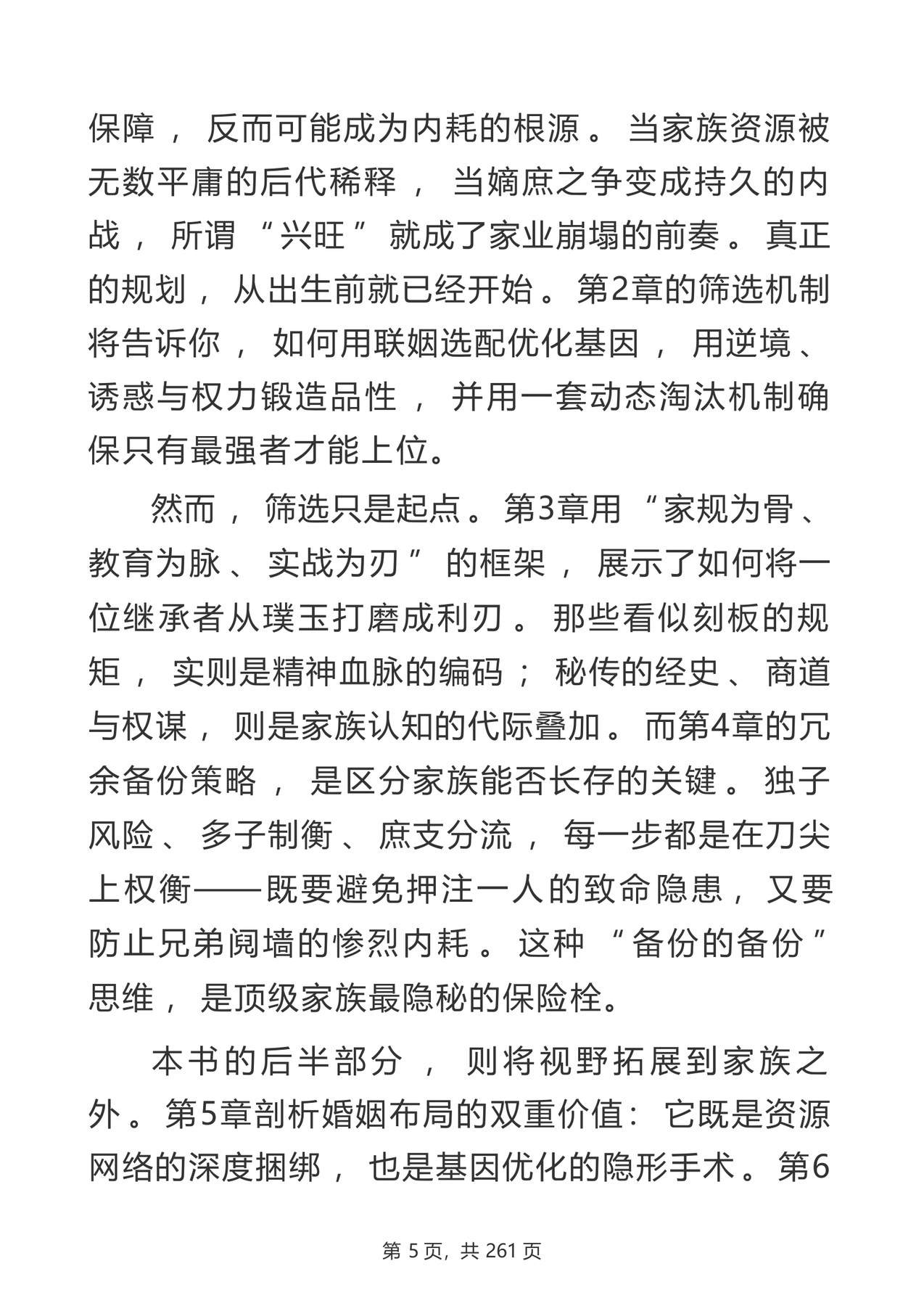 目录图