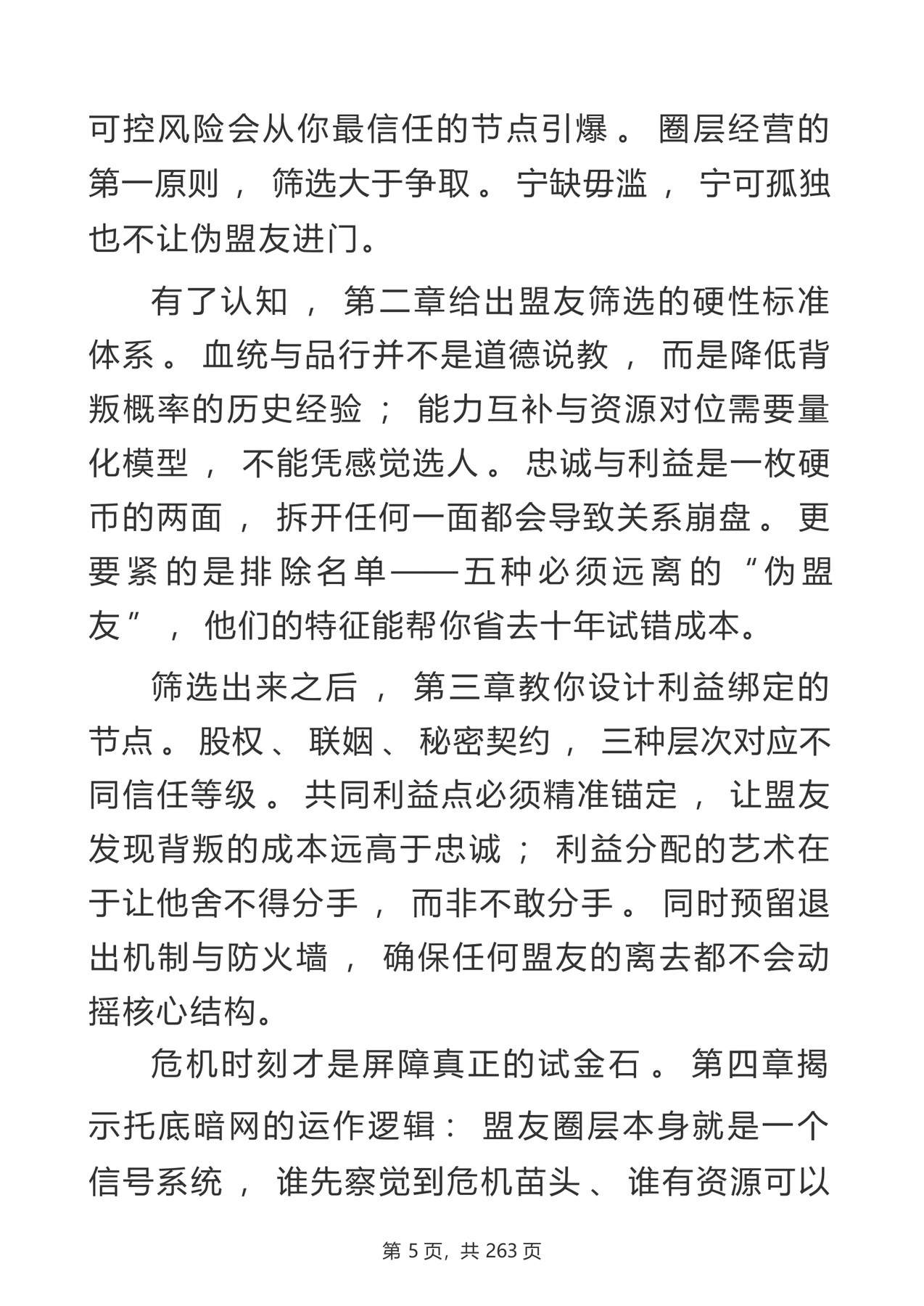 目录图