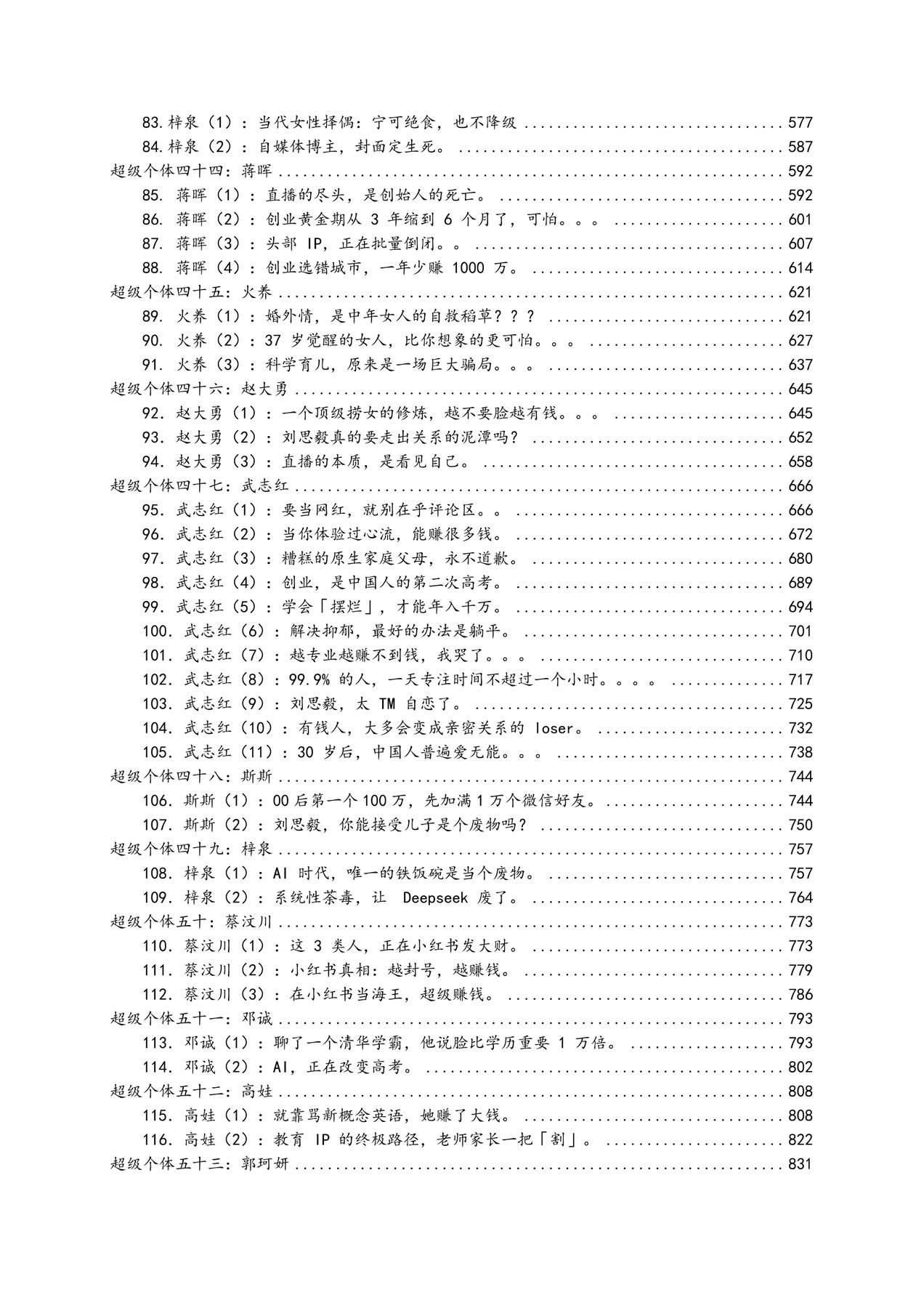 目录图