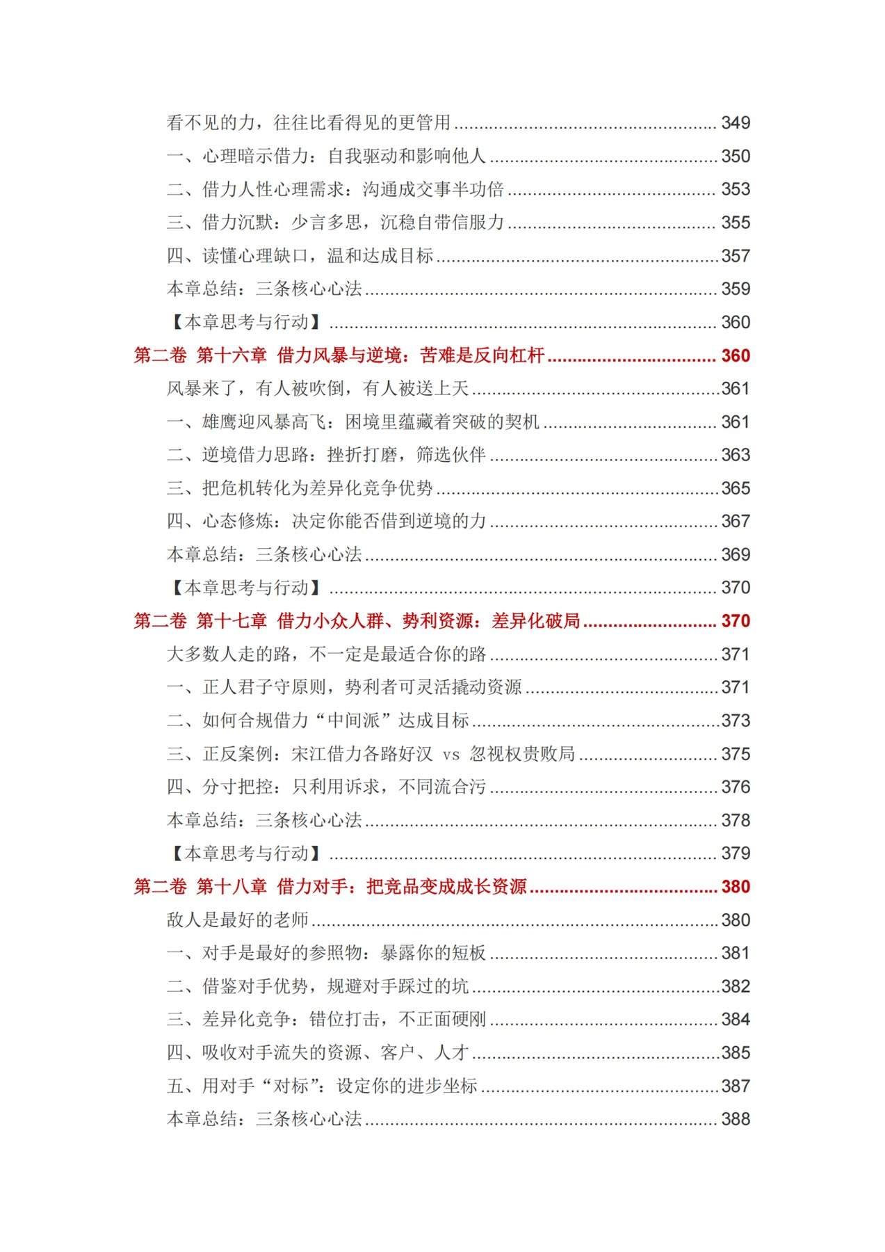目录图