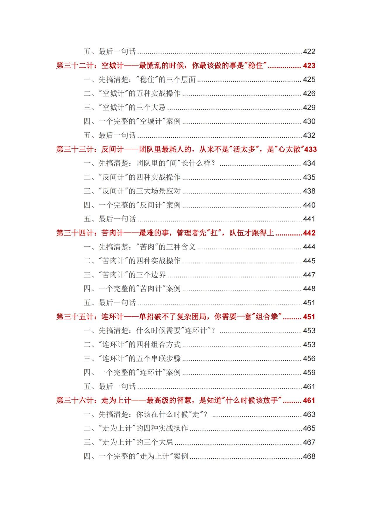 目录图