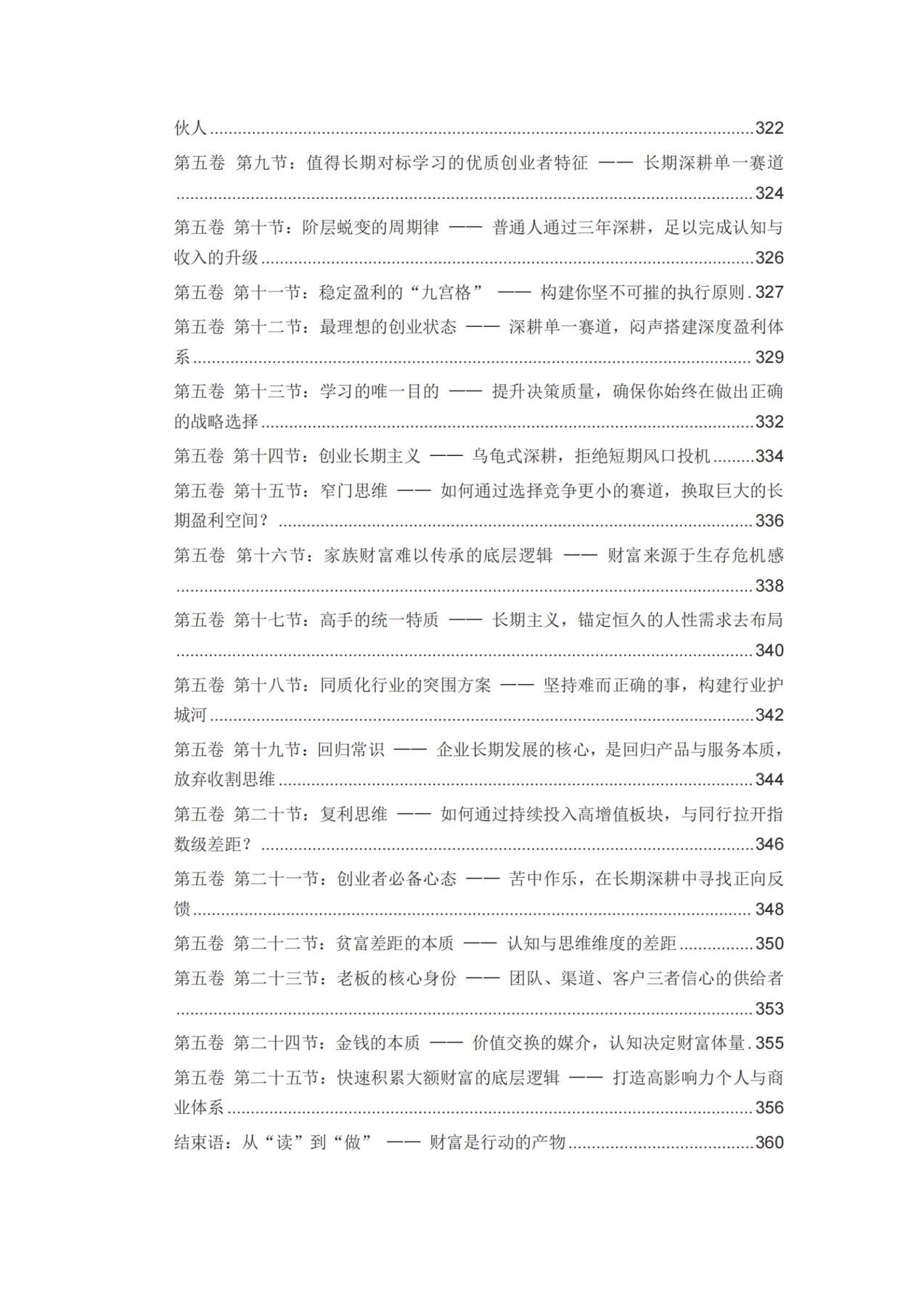目录图