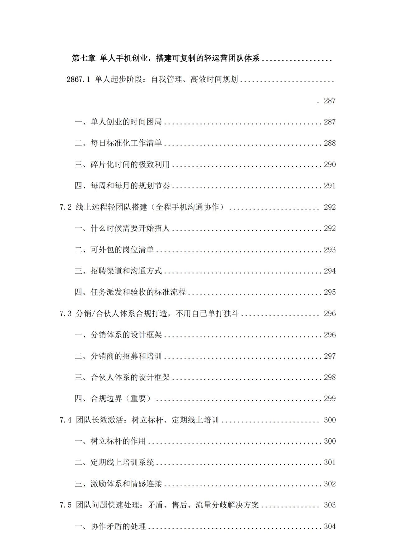 目录图