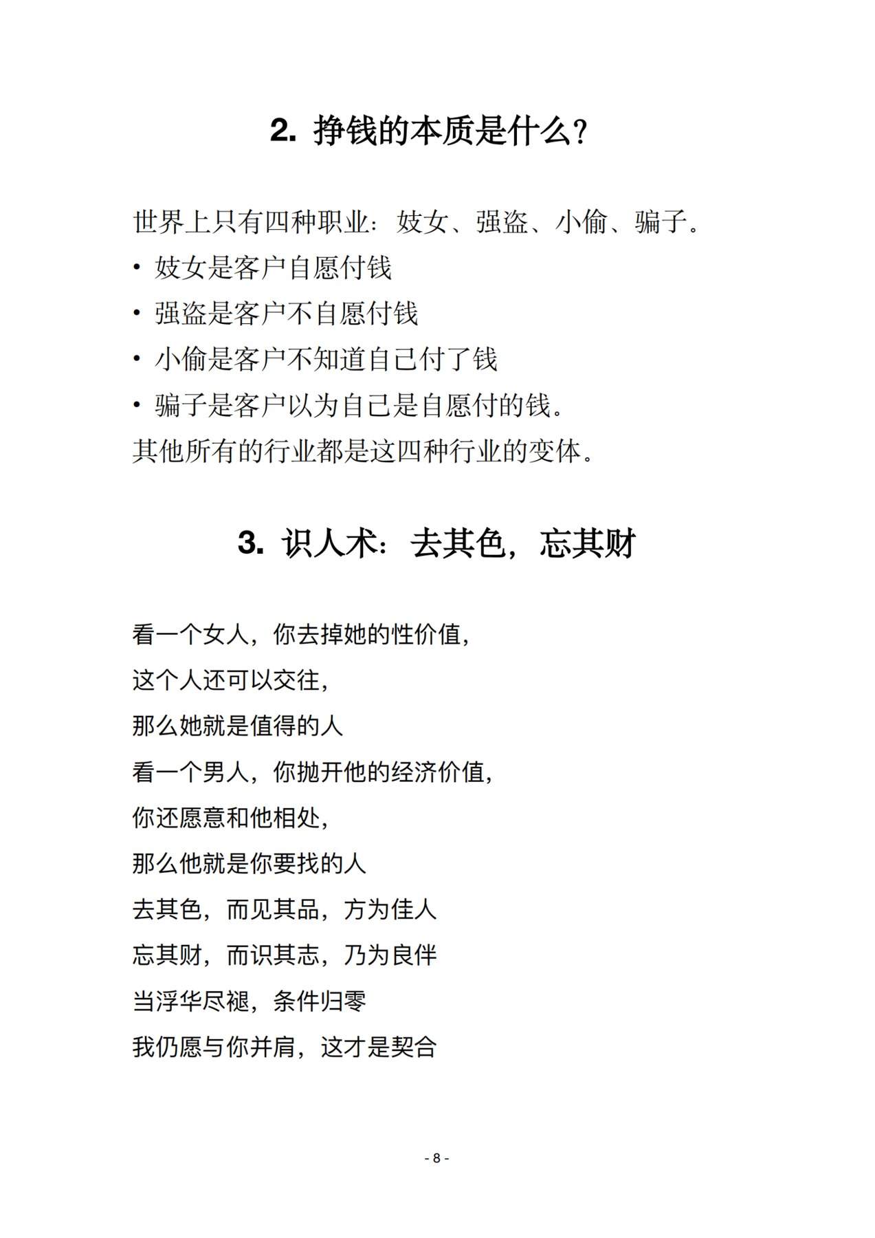 目录图