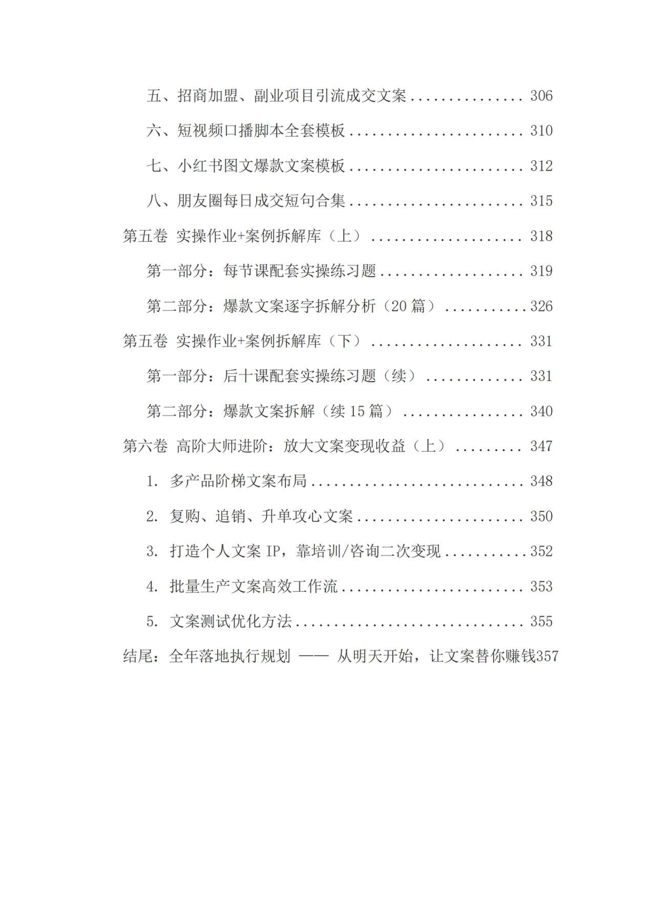 目录图