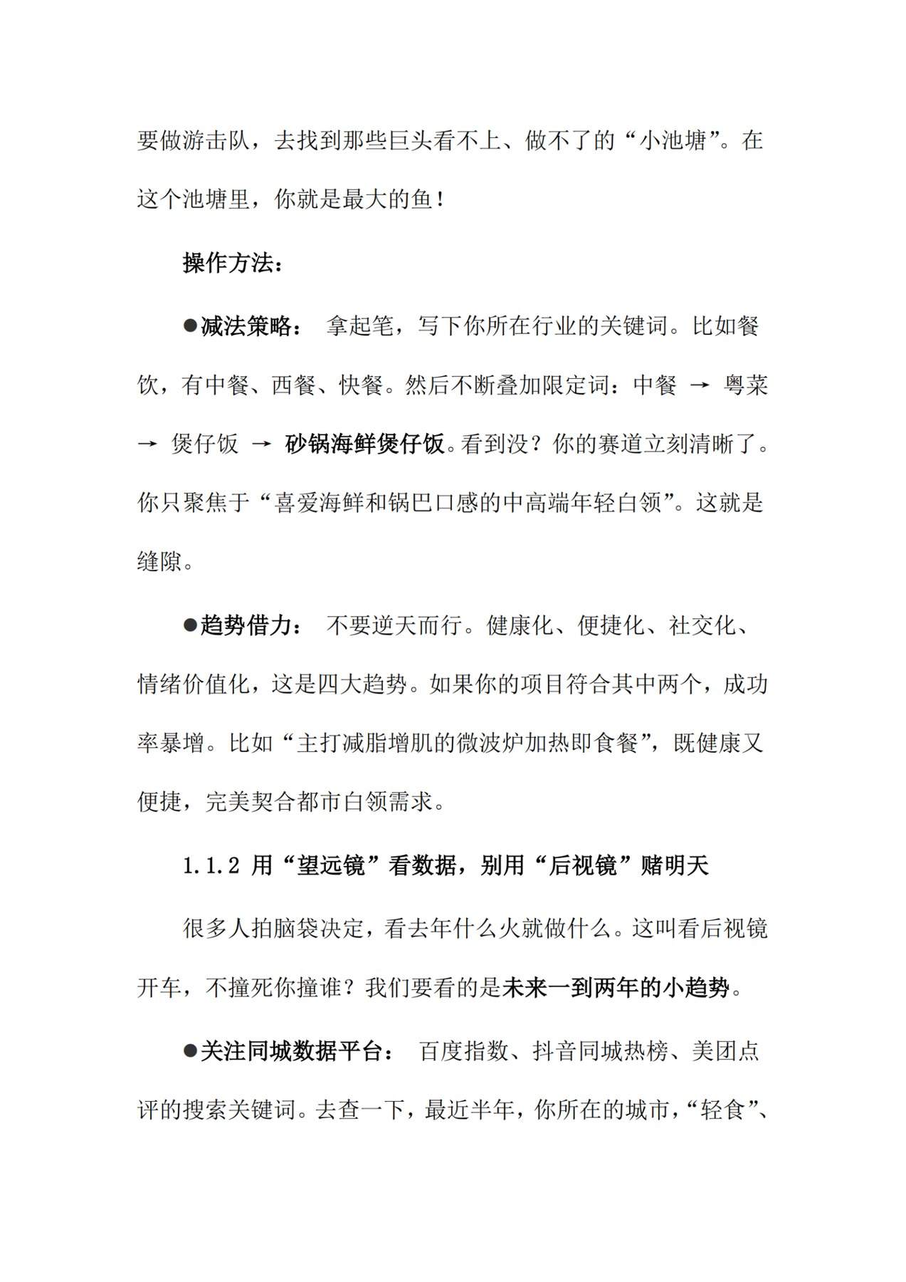 目录图