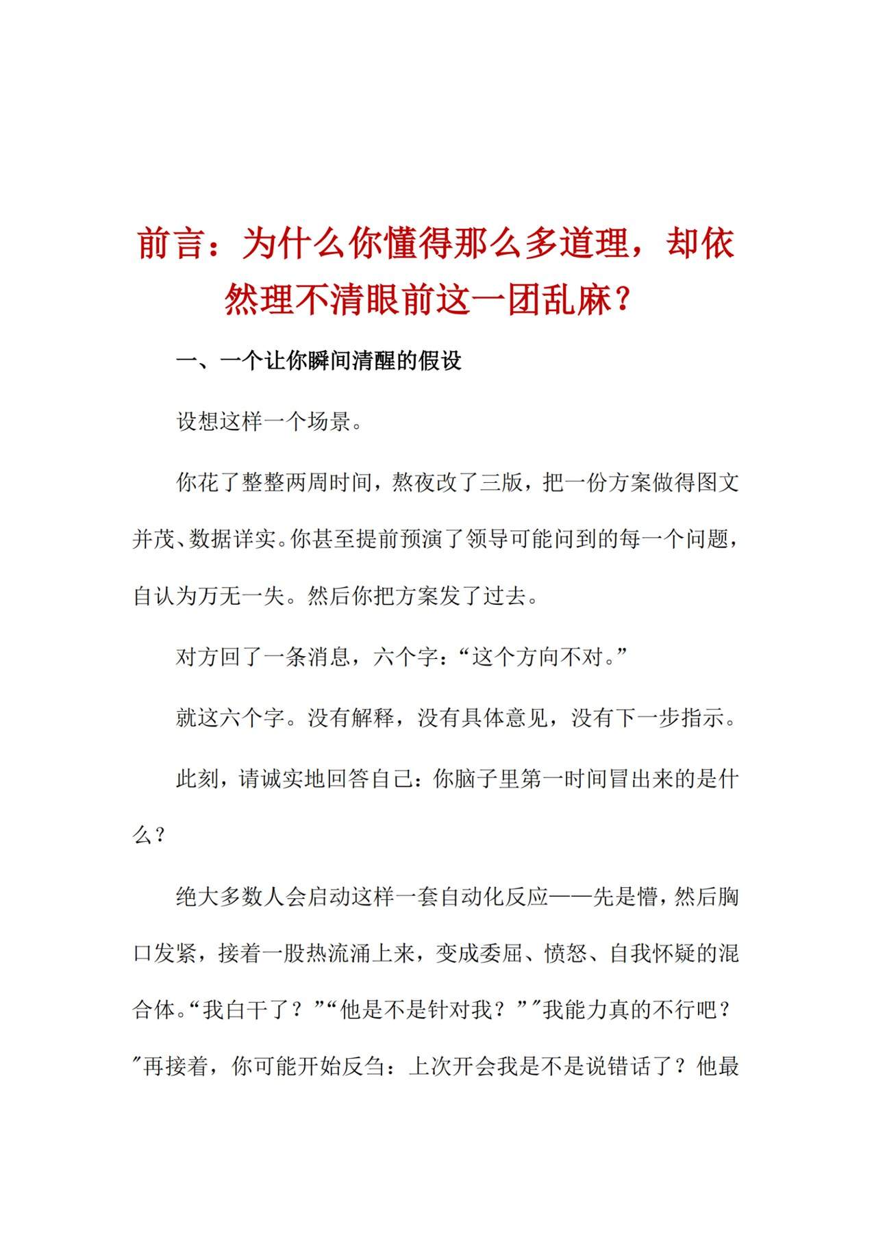 目录图