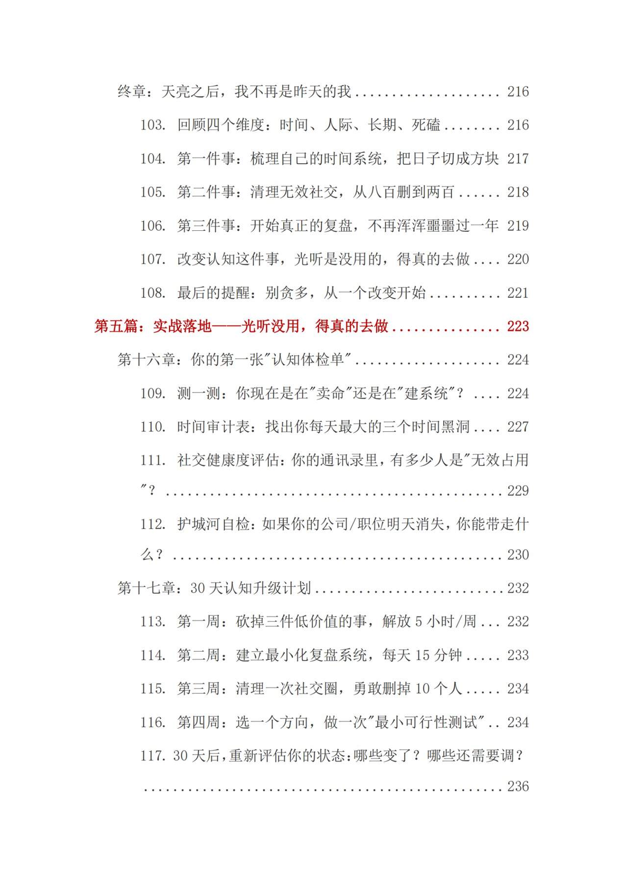 目录图
