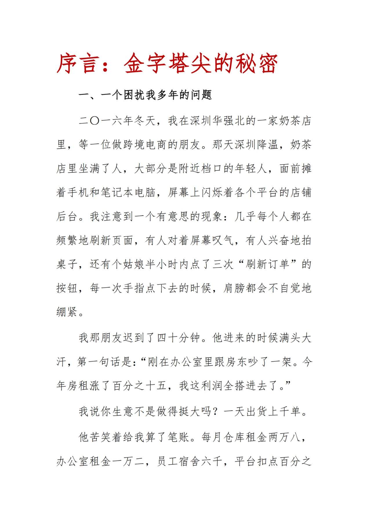 目录图