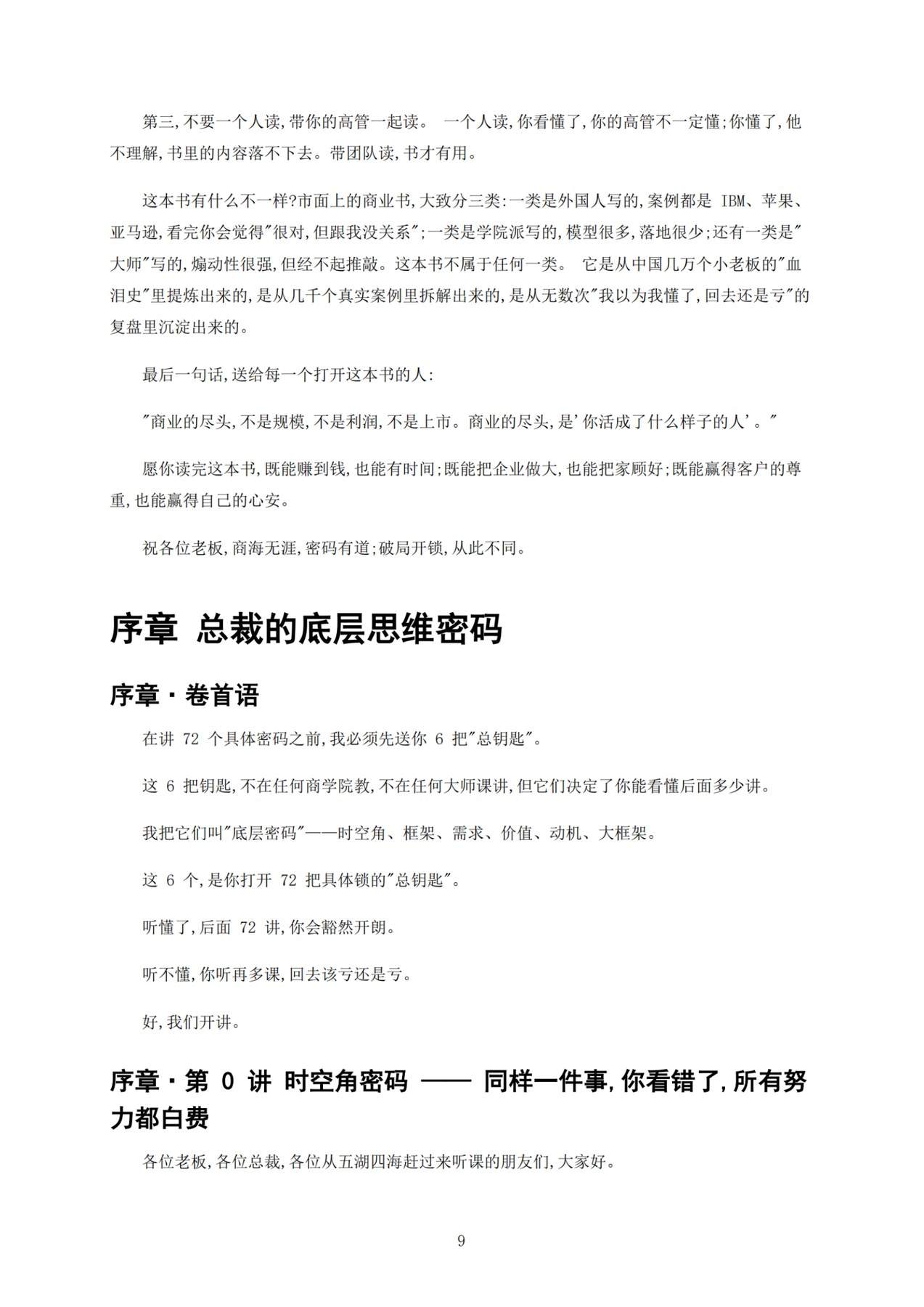目录图