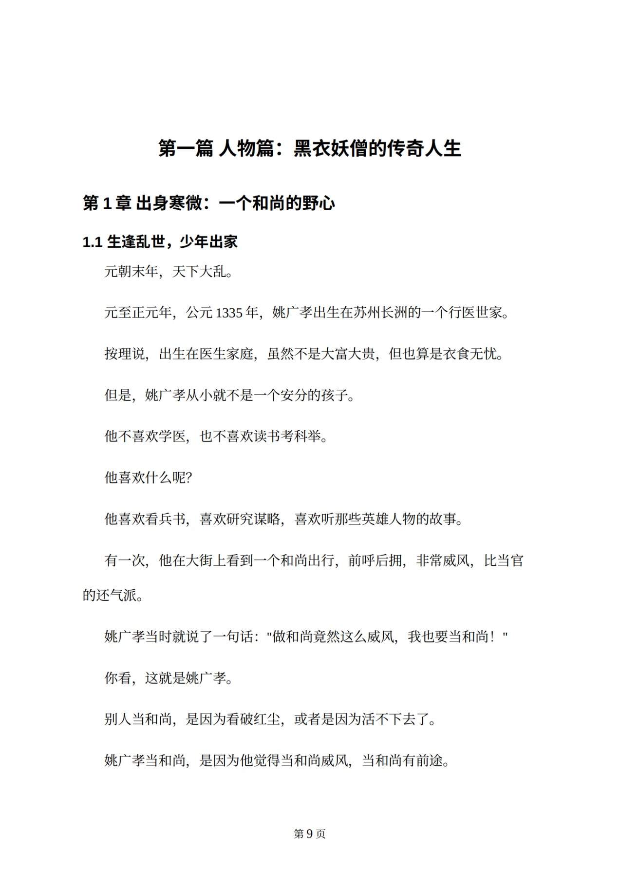 目录图