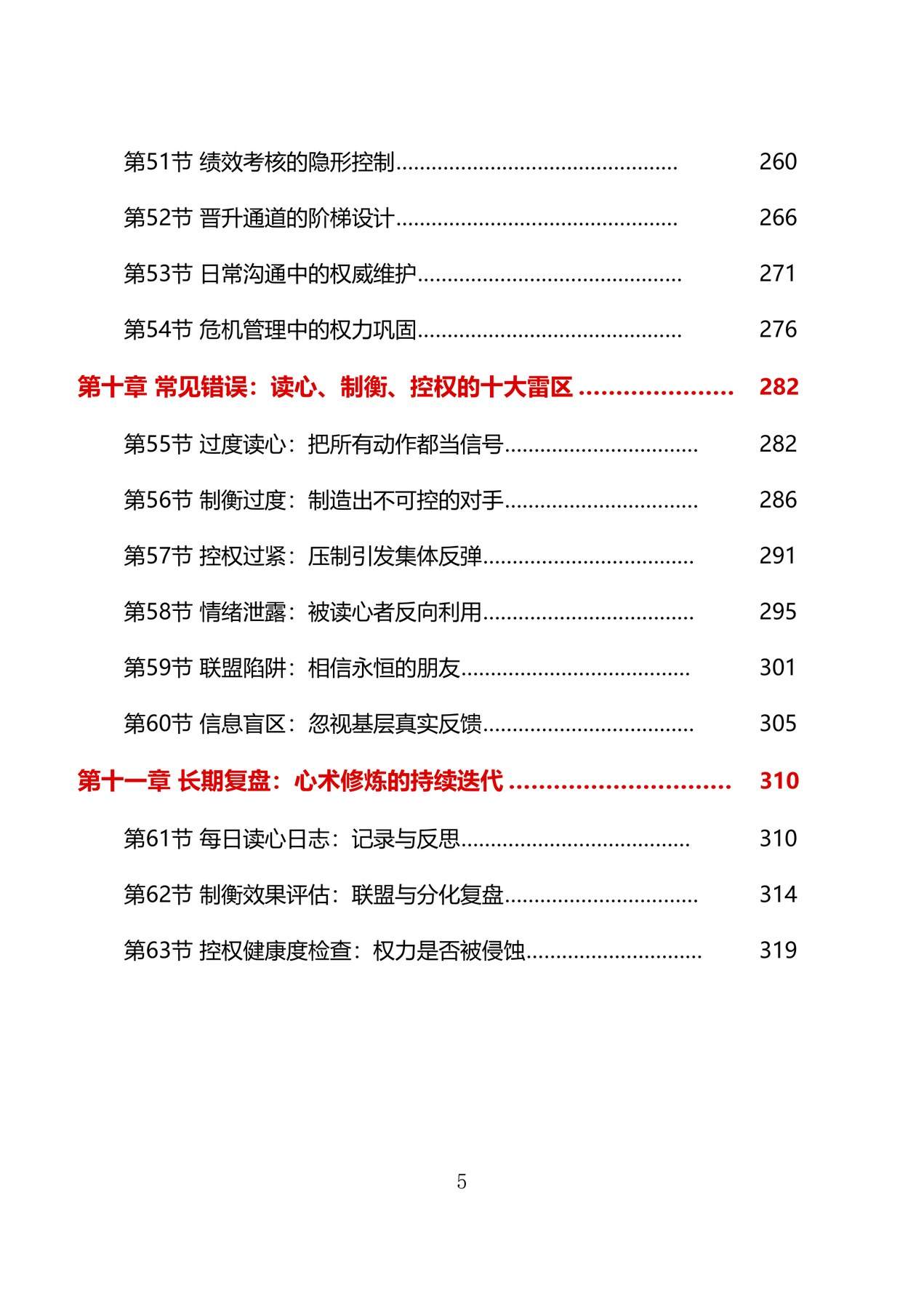 目录图