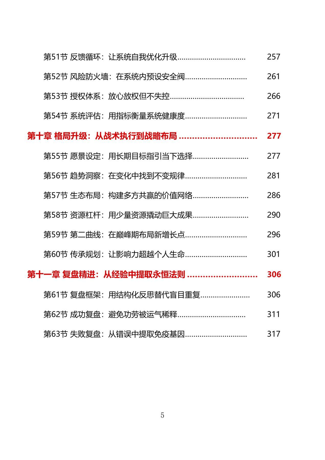目录图