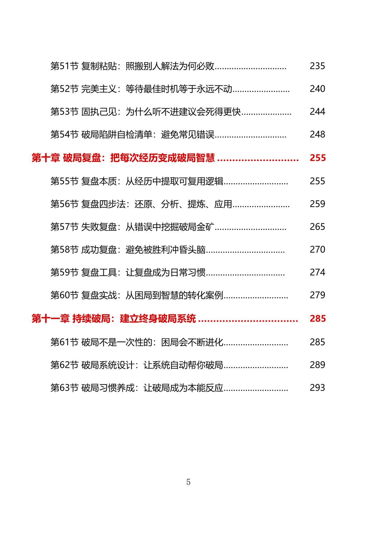 目录图